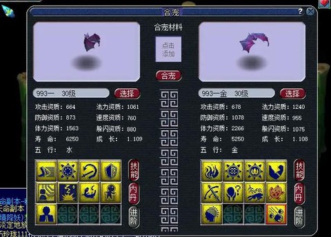 梦幻西游双平台什么意思