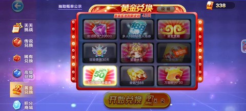 天天酷跑黄金之刃怎么获得