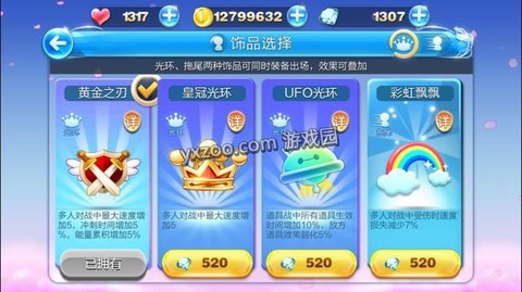 天天酷跑黄金之刃怎么获得[图2]