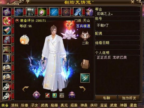 天龙八部赠点怎么来的