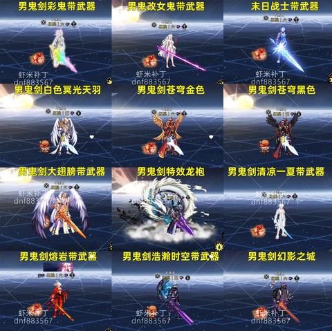 dnf暴走换装怎么用[图1]