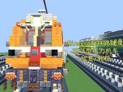 我的世界手机版火车怎么做[图1]