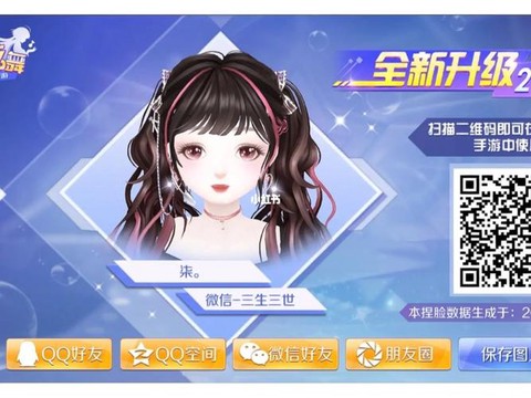 手游qq炫舞怎么获得炫舞护照