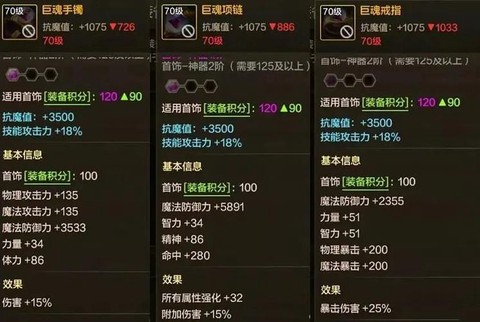 dnf巨魂首饰怎么做[图1]