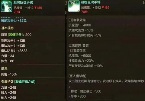 dnf巨魂首饰怎么做[图2]