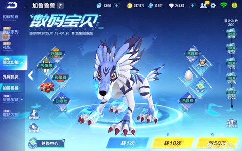 赛尔号吉光凤羽怎么[图1]