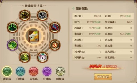 天龙八部手游唐门怎么样[图2]