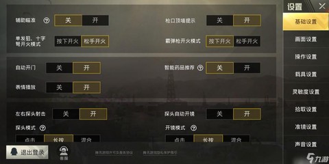 ios怎么玩绝地求生[图2]
