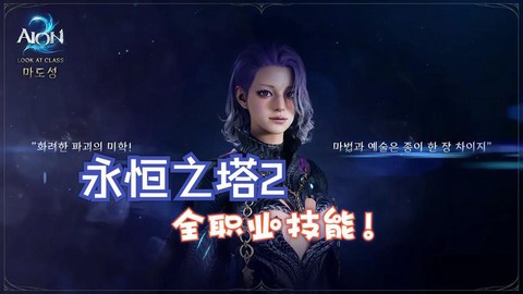 永恒纪元什么职业厉害