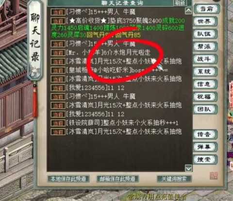 大话2藏宝阁怎么指定