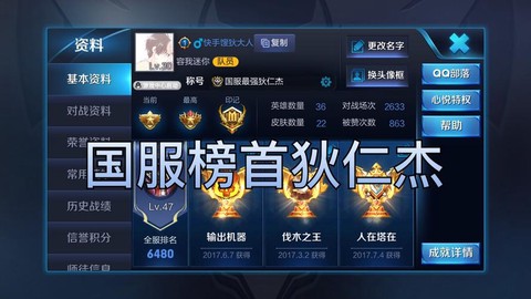 快手如何录王者荣耀